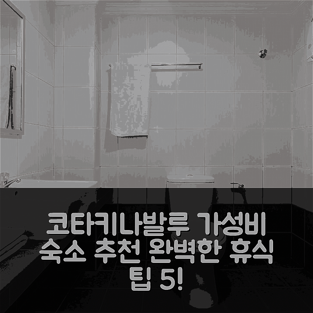 코타키나발루 숙소 여행 호텔 추천 슈퍼 OYO 1159 호텔 뉴 사바 | 가성비 뛰어난 조식과 수영장 완벽한 휴식 팁 5가지