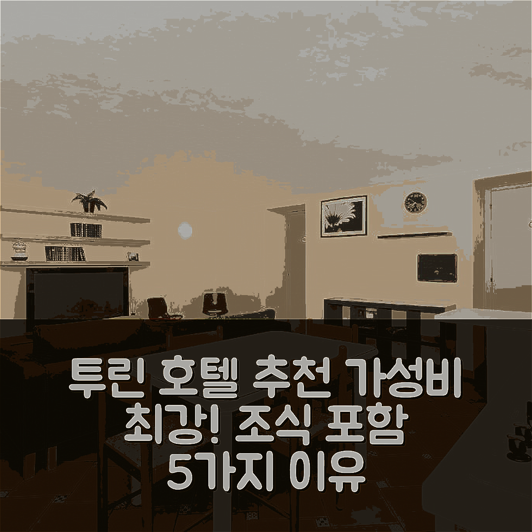 투린 숙소 여행 호텔 추천 포르타 누오바 센트럴 플랫 | 조식과 가성비 뛰어난 5가지 이유